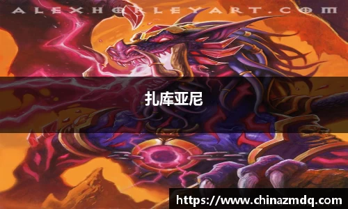扎库亚尼